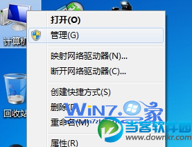 Win7系统删除管理员账户的方法 三联