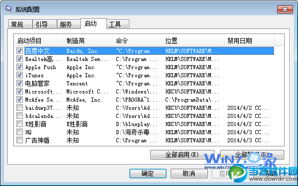 切换到“启动”选项卡