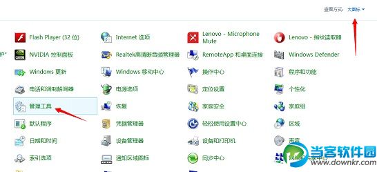 Windows 8.1系统下如何查看当前显卡的显存大小 三联