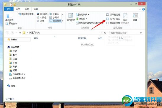 Windows 8系统下桌面的快捷方式如何去掉小箭头  三联