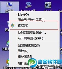 Win8、Win8.1系统下硬盘占用率100%的问题怎么解决 三联