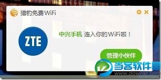 【金山全新产品】猎豹免费WIFI之初体验！ 360WIFI IT资讯 逍遥乐IT博客 5