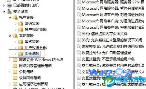 展开“计算机配置-windows配置-安全配置”选项