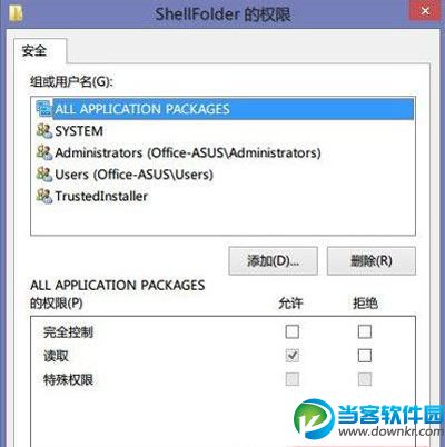 卸载Windows8.1系统SkyDrive的方法 