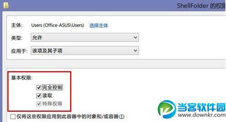 卸载Windows8.1系统SkyDrive的方法 