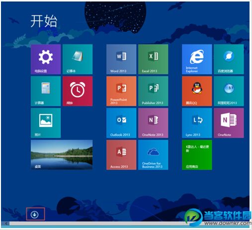 玩转Win8.1屏幕！布局完美磁贴的技巧