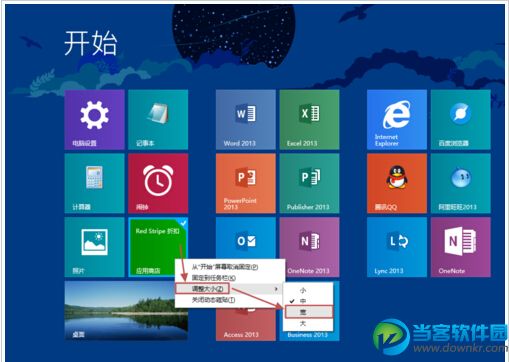 玩转Win8.1屏幕！布局完美磁贴的技巧