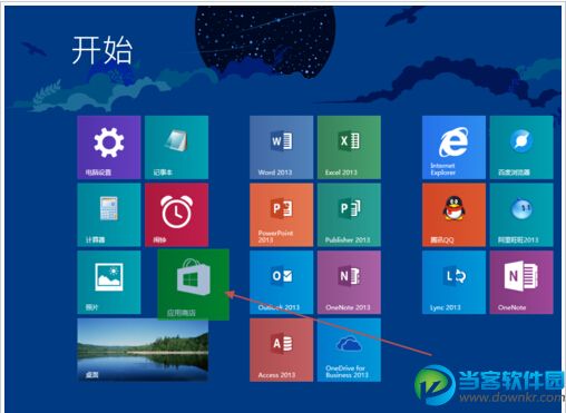 玩转Win8.1屏幕！布局完美磁贴的技巧