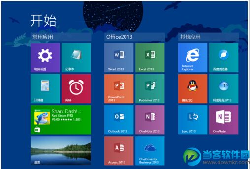 玩转Win8.1屏幕！布局完美磁贴的技巧