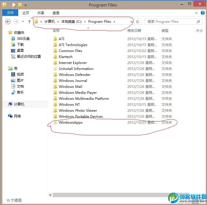 Win8安装路径怎么修改  三联