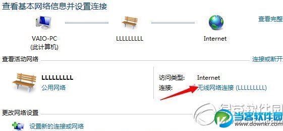 win7怎么看wifi密码？win7查看wifi密码教程3