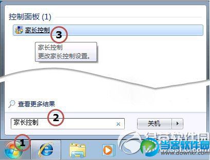 win7家长控制打不开怎么办？  三联