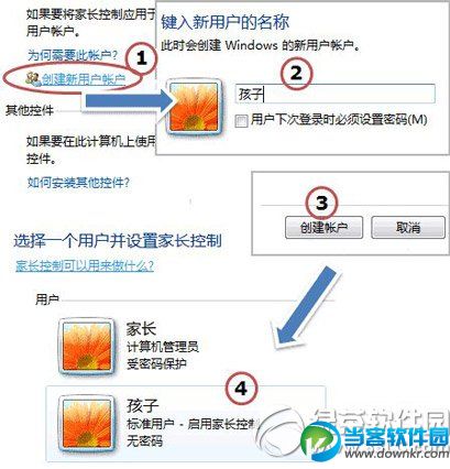 win7家长控制打不开怎么办？win7家长控制打不开解决方法2