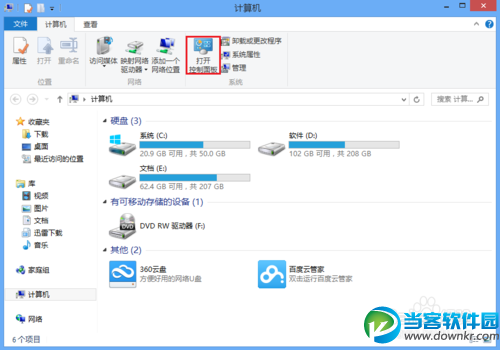 WIN8系统如何手动设置静态IP地址