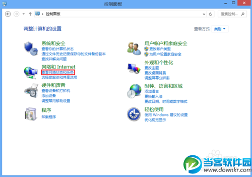 WIN8系统如何手动设置静态IP地址