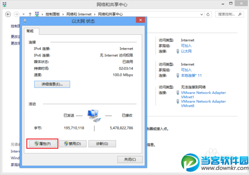 WIN8系统如何手动设置静态IP地址