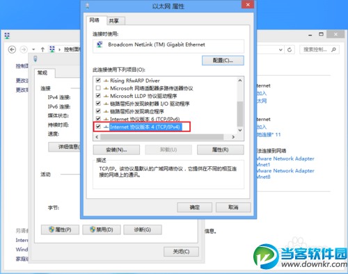 WIN8系统如何手动设置静态IP地址