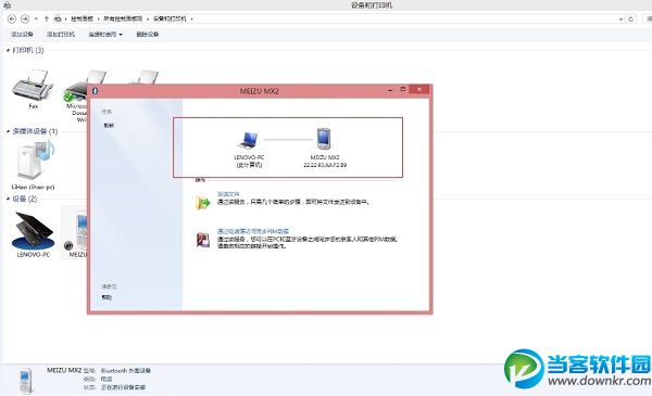 蓝牙脱机怎么办 Win8/Win8.1蓝牙脱机解决方法