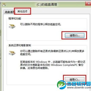 Win8如何进行磁盘管理释放磁盘空间