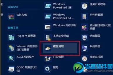 Win8如何进行磁盘管理释放磁盘空间