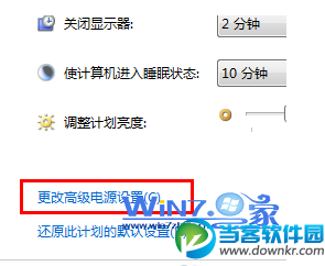 点击“更改高级电源设置”项