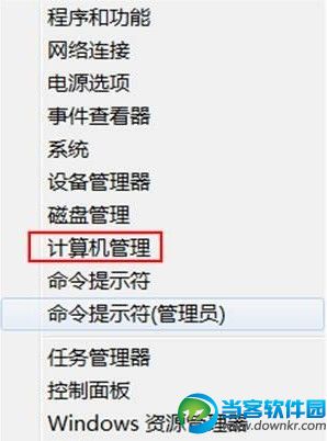 Win8如何删除账户 三联