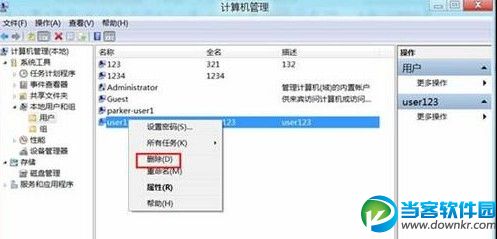 Win8如何删除账户