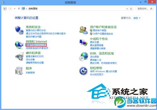 手动设置Win8静态IP地址的方法