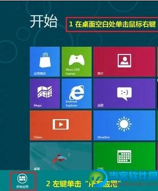 Win8如何实现自动调整其他声音的音量  三联