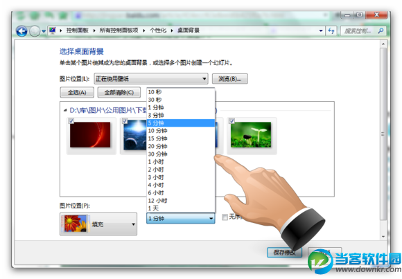 Win7桌面壁纸自动换教程   三联