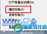 如何解决win7笔记本HDMI输出电视没声音故障 三联