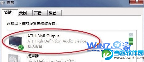 右击“ATI HDMI Output”图标