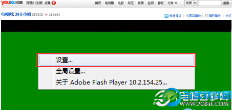 win7播放视频时出现绿屏故障怎么办？  三联