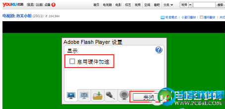 如何解决win7播放视频时出现绿屏故障