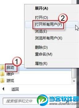 如何设置win7开机自动拨号连接上网