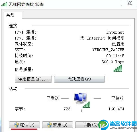 win7无线网络连接不见了怎么办