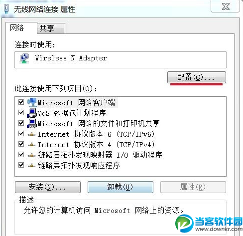 win7无线网络连接不见了怎么办