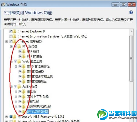 Win7如何搭建Web服务器