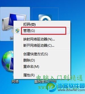 Windows 7系统如何创建、删除或格式化硬盘分区？  三联