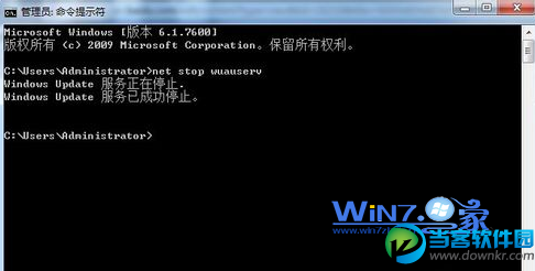 输入“net stop wuauserv”