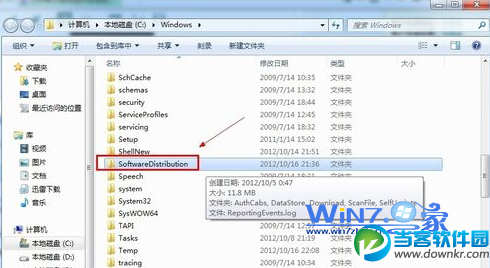 删除或重命名“SoftwareDistribution”文件夹