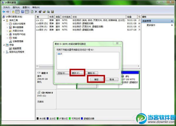 Win7磁盘图标显示错误怎么办？  修复分区磁盘图标异常教程