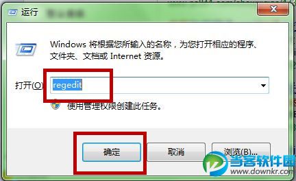 Win7如何减少关闭电脑等待时间  三联