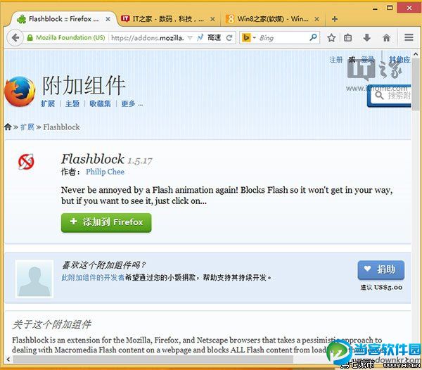 Win7如何解决Firefox、Flash假死问题  