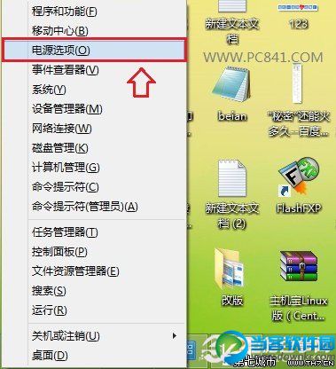 Win8.1进入安全模式的2种实现方法