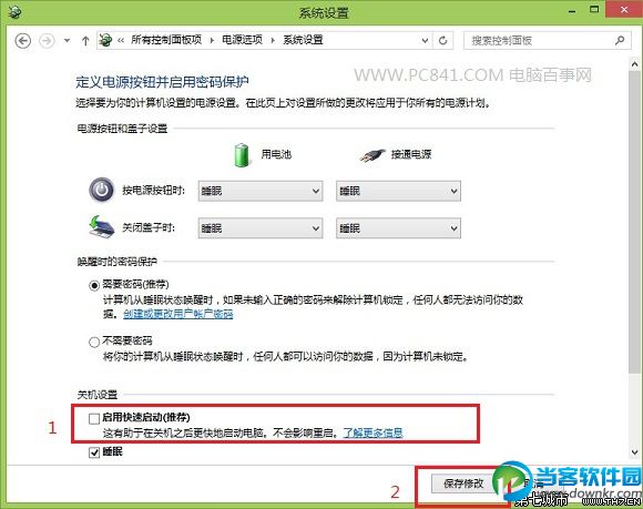 Win8.1进入安全模式的2种实现方法