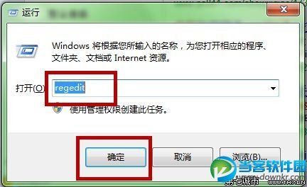 Win7如何减少关闭电脑等待时间 