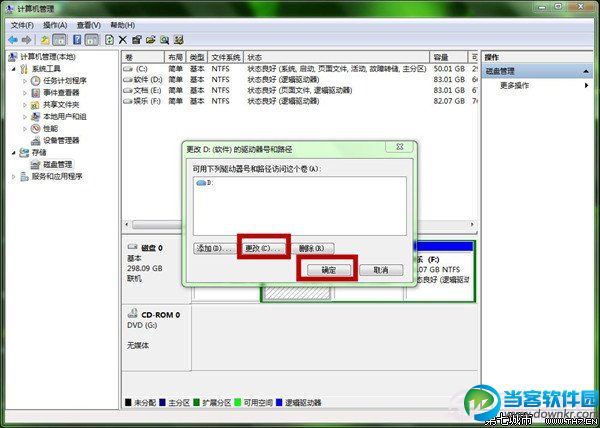 Win7磁盘图标显示错误怎么办？  修复分区磁盘图标异常教程