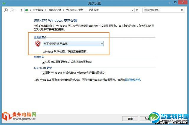 关闭win8.1自动更新