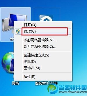 WIN7格式化硬盘分区图文教程    三联